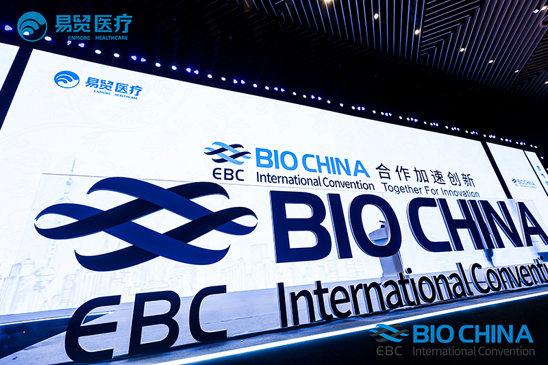 BIOCHINA2024第九屆易貿生物產業(yè)大會